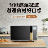 美的（Midea） X3-233A 微波炉 微波输出功率900W 23L (单位：台)金色