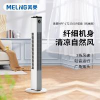 美菱（MeiLing） MPF-LT21301R 电风扇 60W （单位:台）