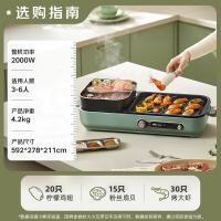 小熊（Bear） DKL-C16C1 鸳鸯涮烤锅 厨用多功能机 适用5-7人 绿色（单位：台）新老包装随机发货