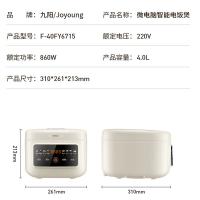 九阳（Joyoung） F-40FY6715 智能电饭煲 4L（单位：台）奶油白