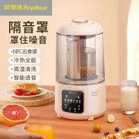荣事达（Royalstar） RZ-545H 智能语音款破壁机 1.6L (单位:台)