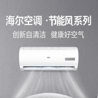 海尔（Haier） KFR-26GW/B0MCA81 空调 1P（单位：台）白色