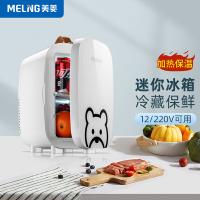 美菱（MeiLing） MX-6SC 车载冰箱 6L 18W 智能温控 冷热可调 (单位:台)