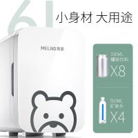 美菱（MeiLing） MX-6SC 车载冰箱 6L 18W 智能温控 冷热可调 (单位:台)