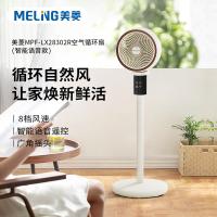 美菱（MeiLing） MPF-LX28302R 电风扇 45W （单位:台）