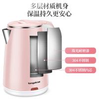 龙的（longde） SH2301 电热水壶 2.3L（单位：台）粉红色