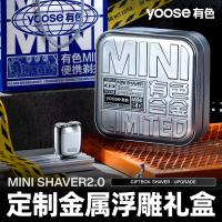 有色（yoose） Mini2.0电动 剃须刀 续航60分钟 克莱因蓝（单位：个）新老包装随机发货