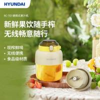 现代（HYUNDAI） 便携式果汁机 RC-T01 800ml (单位:台)