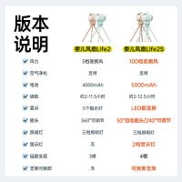 几素 LIFE2S 小风扇 5000mAh(单位：个) 棕色