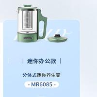 摩飞电器（Morphyrichards）MR6085养生壶（分体版）0.6L（单位：台）绿色