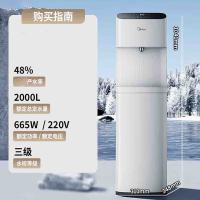 美的（Midea） JL2258S-RO  立式饮水机 310*348*1041mm  (单位:台) 白色