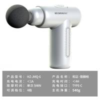 和正 HZ-JMQ-6 筋膜枪 187mm*134mm （单位：台）白色