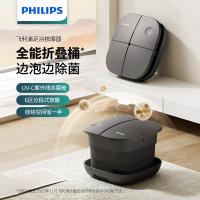 飞利浦（PHILIPS） 足浴按摩器泡脚桶 折叠 PPM5107F 9L (单位:台) 深灰色