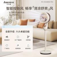 艾贝丽 ABL-FS731S 空气循环扇 30w（单位：台）米白色