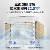 美的（Midea）AC500-23B空调扇制冷工业冷风机强力制冷电冷风扇水冷空调加冰块商用冷气机大面积车间降温水冷机420W（单位：台）