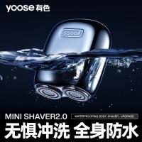 有色（yoose） Mini2.0 电动剃须刀 续航时间60分钟 竞速黄（单位：个）新老包装随机发货