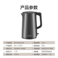 苏泊尔（SUPOR） SW-17SJ01 双层保温防烫电水壶 1.7L (单位:台) 曜石黑
