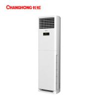 长虹（CHANGHONG）KFR-72LW/ZDHIG(W1-G)+R2 柜机空调 二级能效立式空调变频冷暖3匹（单位：套）