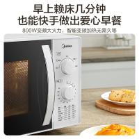 美的（Midea）M1-230E 快捷微波炉 360°转盘加热  23L（单位：台）白色