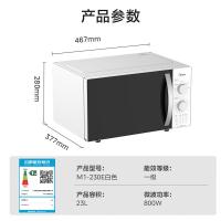 美的（Midea）M1-230E 快捷微波炉 360°转盘加热  23L（单位：台）白色