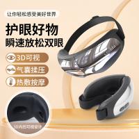 美仕达（Misida） MS-Y21 智能眼部按摩仪 按摩器 4W 黑色 （单位：台）