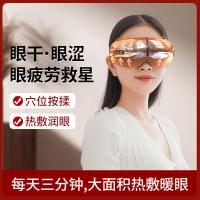 美仕达（Misida） MS-Y21 智能眼部按摩仪 按摩器 4W 黑色 （单位：台）