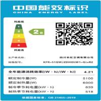 长虹（CHANGHONG） KFR-51GW/ZDHID(W1-G)+R2 空调 二级能效 2匹 白色 （单位：台）