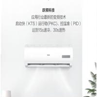 海尔（Haier） KFR-26GW/A0MCC82套机 挂壁空调 1匹及以下 (单位:台)