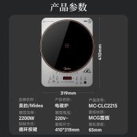 美的（Midea）MC-CLC2215 电磁炉 410*319mm （单位：台) 灰色
