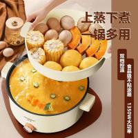 创维（Skyworth） F227 电火锅 6L 含蒸笼 （单位：套）米色