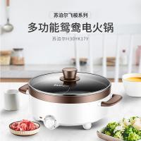 苏泊尔（SUPOR） H30YK17Y 鸳鸯电火锅 5L(单位：台) 白色