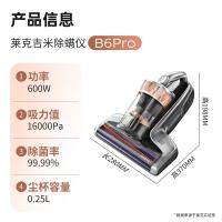 莱克（LEXY） B6PRO 除螨仪 337*268*190mm (单位:台)