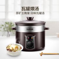 苏泊尔（SUPOR）DG40YK6-30 电炖锅 合金内胆 4L 300W（单位：个）银紫色