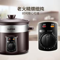 苏泊尔（SUPOR）DG40YK6-30 电炖锅 合金内胆 4L 300W（单位：个）银紫色