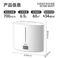 亚都（YADU） SC700-SK071 加湿器 水箱容量 6.5L（单位：台）