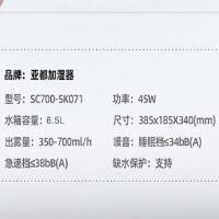 亚都（YADU） SC700-SK071 加湿器 水箱容量 6.5L（单位：台）