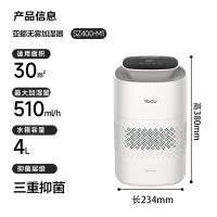 亚都（YADU） SZ400-M1 加湿器 4L （单位:台）