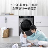 海尔（Haier） HBNS100-FQ176U1 双擎热泵全自动干衣机 10kg（单位：台）灰色