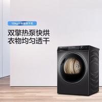 海尔（Haier） HBNS100-FQ176U1 双擎热泵全自动干衣机 10kg（单位：台）灰色