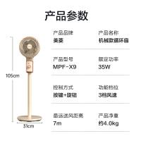 美菱（MeiLing） 空气循环电风扇 台地两用 MPF-X9 31*105cm (单位:台)