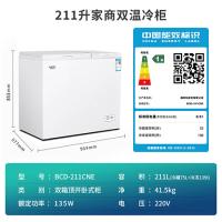 澳柯玛（AUCMA） 双温冷柜 BCD-211CNE 211升 (单位:台) 白色