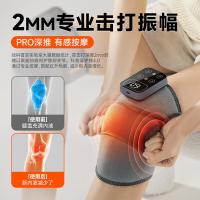 科普菲（KEEPFIT） 膝盖理疗仪 K09 5000mAh 24副/箱 (单位:副)