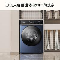 创维（Skyworth） 全自动滚筒洗衣机 容量10KG XQG100-B61RBT 595*590(机身)*850mm (单位:台) 星韵蓝