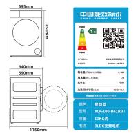 创维（Skyworth） 全自动滚筒洗衣机 容量10KG XQG100-B61RBT 595*590(机身)*850mm (单位:台) 星韵蓝