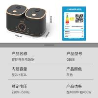 谷格（GUGE） 双胆电饭煲 GB88 4L（左2L右2L） (单位:台) 灰色