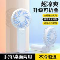 斯泰克（stiger） 风扇 便携折叠 D10 风扇*1 12个/件 (单位:个)
