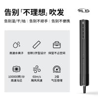 直白（zhibai） 电吹风 高速水离子 HLX1 170*75*231mm 16个/箱 (单位:个)
