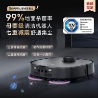 美的（Midea） 灵眸扫地机器人 水箱版 V15 Pro 395*458*468mm (单位:台) 炭灰