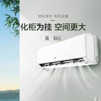 奥克斯（AUX） 空调挂机 3匹 KFR-72GW/BpR3ZAQK(B1) 1089*328*227mm (单位:台)