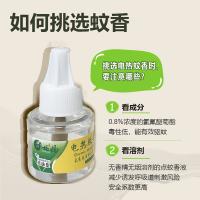 蜀妈妈 电热蚊香器液套装 全家适用 无香型 电热器*1台+蚊香液*3瓶 (单位:套)